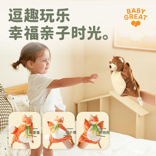 BABYGreat婴儿安抚玩偶可入口安抚手巾玩具 商品图2