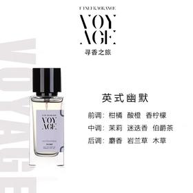 寻香之旅英式幽默香水清新柑橘木质中性香淡香持久留香学生香水50ml