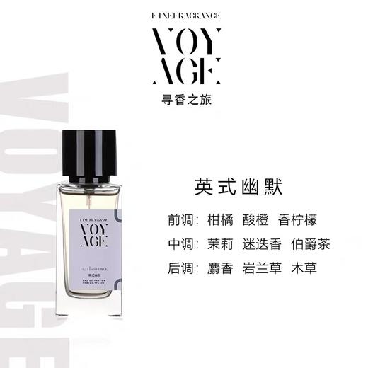 寻香之旅英式幽默香水清新柑橘木质中性香淡香持久留香学生香水50ml 商品图0