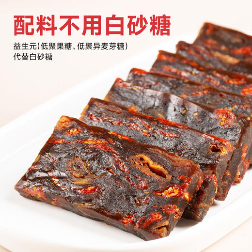 【FX】当归五红糕  200g/盒   吃出红润好气色 集齐五红营养 商品图8