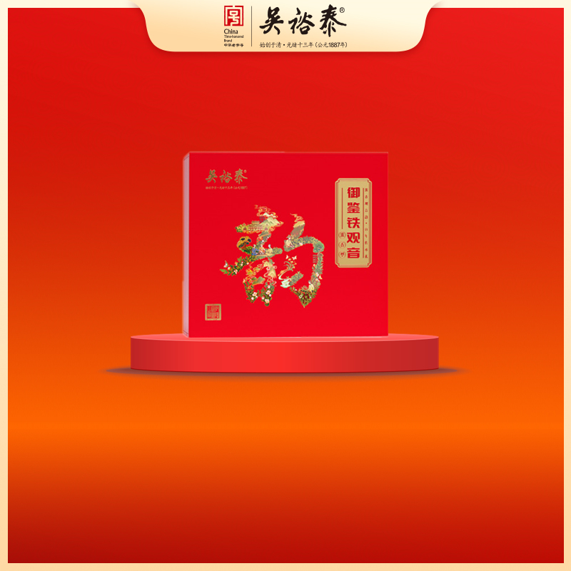 350g浓香御鉴铁观音礼盒