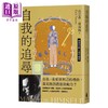 预售 【中商原版】佛洛姆三部套装 逃避自由+爱的艺术+自我的追寻 港台原版 埃里希佛洛姆 木马文化 商品缩略图3