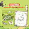 《我是超级饲养员》（全7册）专为一二年级孩子打造的好笑又营养的 商品缩略图7