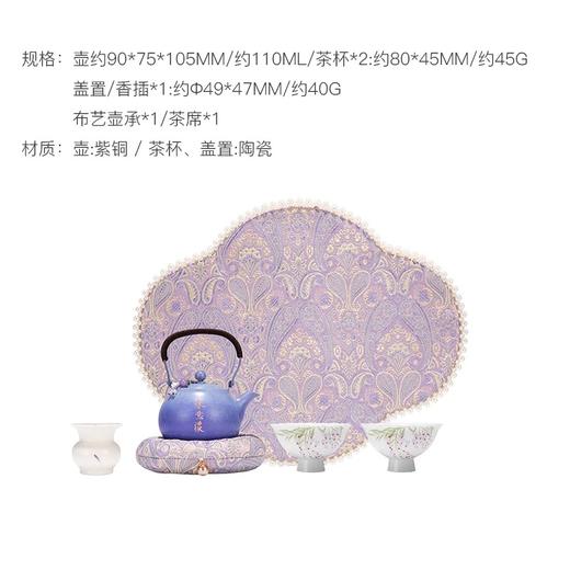 朱炳仁铜 | 春意浓茶礼套装 商品图1