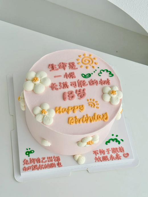 多款式~开学/团建写字简约款-低糖处理无添加 商品图7