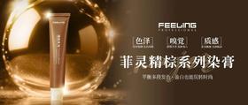 菲灵精棕 | 为东方发丝定制的棕调光璨美学