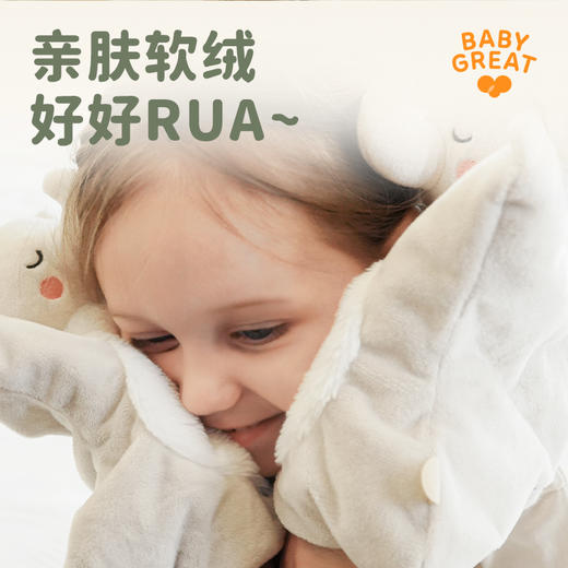BABYGreat婴儿安抚玩偶可入口安抚手巾玩具 商品图1