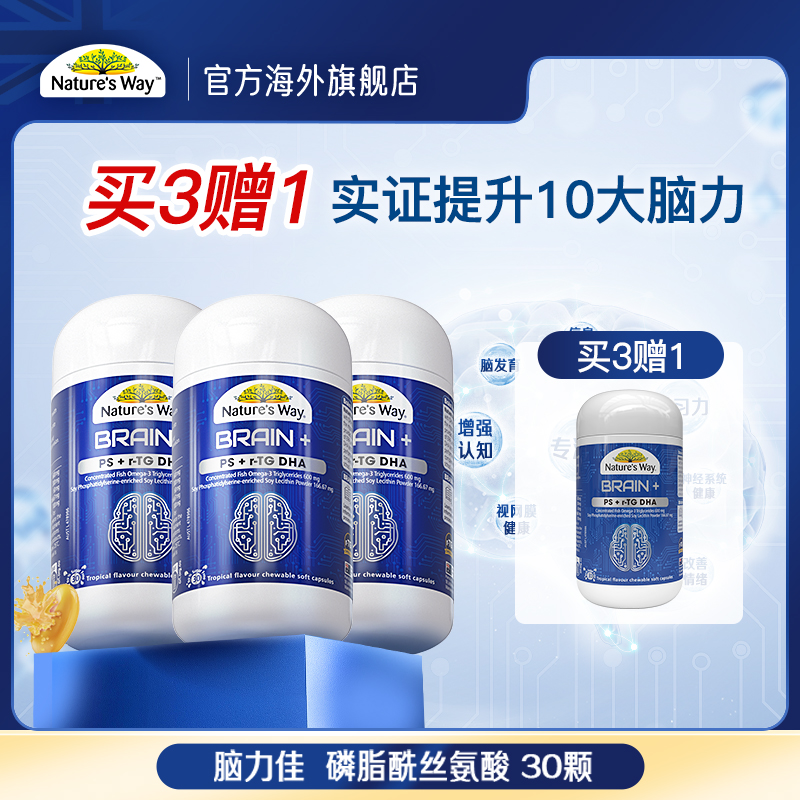 【儿童好物丨佳思敏 脑力佳爆浆丸DHA30粒/瓶】专研配方，高含量DHA，每天1粒，增强专注力，满足宝贝成长发育需求~