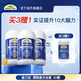 【儿童好物丨佳思敏 脑力佳爆浆丸DHA30粒/瓶】专研配方，高含量DHA，每天1粒，增强专注力，满足宝贝成长发育需求~