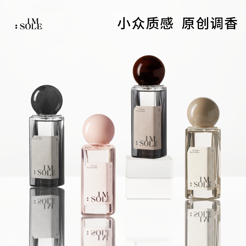 IMSOLE不定所木偶幼稚鬼小丑香水