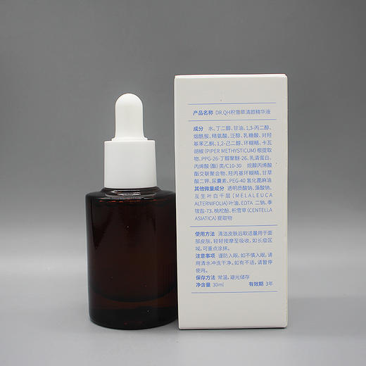 千好清润qu痘精华液新品积雪草清颜精华液30ml美容院正品直发包邮淡化痘印适合痘痘肌 商品图3