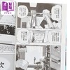 【中商原版】漫画 派对咖孔明 第20集 四叶タト 台版漫画书 东立出版 商品缩略图2