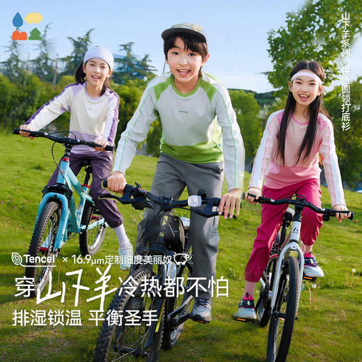 *【天丝羊毛拼色圆领T恤】森林棠25秋款 儿童吸湿透气运动长袖上衣60253058 商品图0