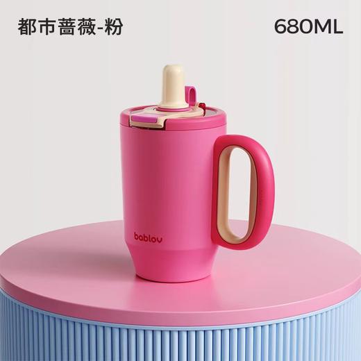 bablov小幸运双饮把手杯-都市蔷薇(玫粉)【宝库优选】 商品图0