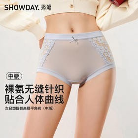 【满4条/7.5折】（中版）【秀黛】女莫代尔蕾丝平角裤女士内裤【1条】S6333030T【门店同款】