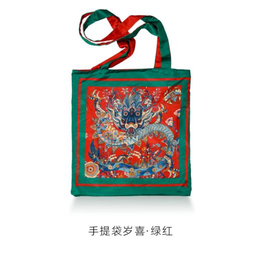 岁喜手提袋·单肩包 商品图5