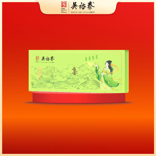 110g盒装春和景茗一级雀舌绿茶 商品图0