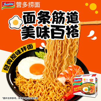 营多捞面印尼面食传统捞面速食干拌面即食五连包大面饼方便面原味85克*5包 /粮油调味 /方便食品 /方便面 商品图5