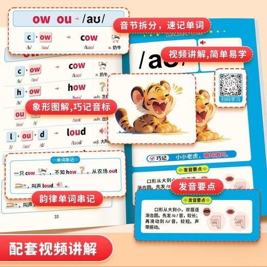 小学英语随身学口袋书趣味学音标自然拼读英语语法单词速记随身记小巧方便携带的口袋书 商品图1