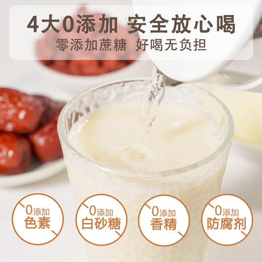【低脂高营养】东健堂元气四宝豆浆粉3袋300g/袋（30g*10小包） 商品图3
