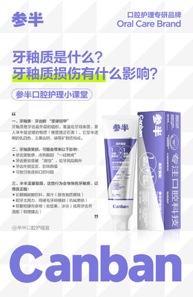 牙釉质是什么? 牙釉质损伤有什么影响?