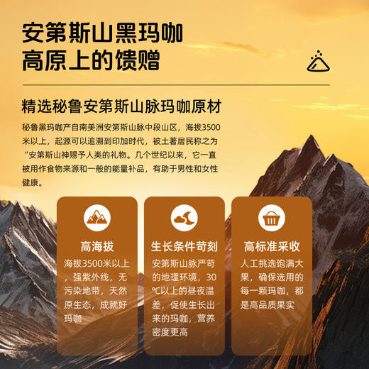 【无麸质】草牧里 玛咖粉（固体饮料）90g/罐  丰富天然营养温和滋养 商品图4