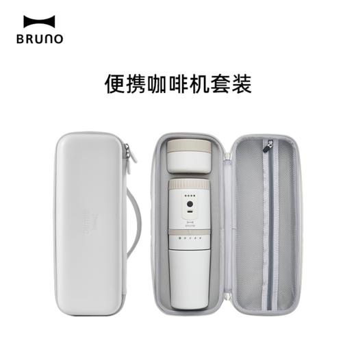 【口袋咖啡机】BRUNO便携式咖啡机BOE080 小型自动研磨一体咖啡机 一键操作 5档调节 办公室户外旅行咖啡机 商品图14