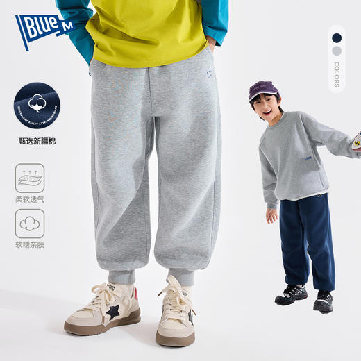 【Bluem童装 A类标准】儿童裤子男童运动裤卫裤春秋装中大童长裤 商品图0