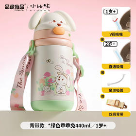 萌乐系列儿童保温杯学饮吸管水杯幼儿园上学专用1到3岁以上