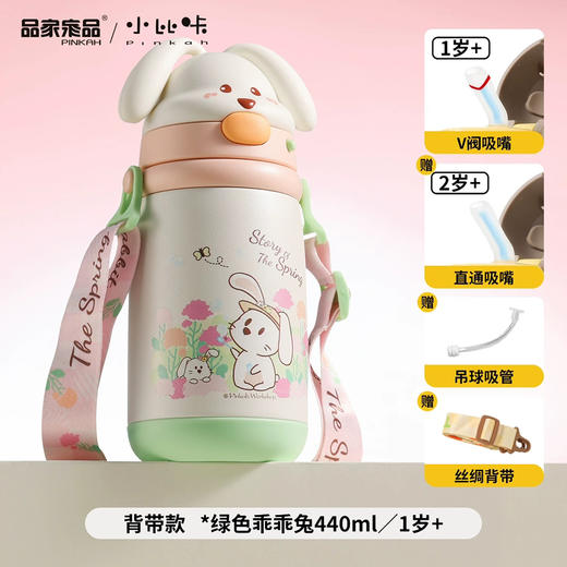 萌乐系列儿童保温杯学饮吸管水杯幼儿园上学专用1到3岁以上 商品图0