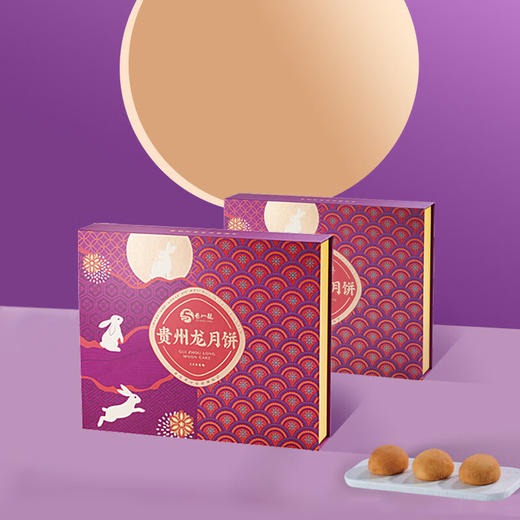 贵州龙月映霞姿中秋月饼礼盒装团购送礼品送礼黔式火腿月饼白饼 【1050g-12粒6味】月映霞姿 商品图0