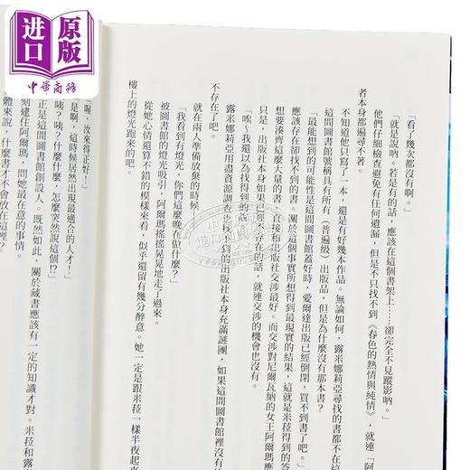 【中商原版】轻小说 自称贤者弟子的贤者 第20集 りゅうせんひろつぐ 台版轻小说 青文出版 商品图2