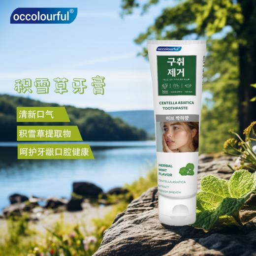 喔咔乐occolourful樱花香牙膏美白含氟防蛀清新口气韩国进口正品 商品图6