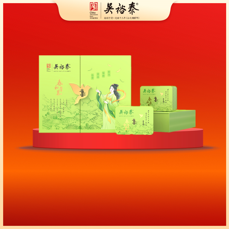 200g春和景茗特级雀舌绿茶礼盒