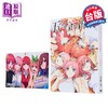 预售 【中商原版】漫画 五等分的新娘 愛藏版 首刷限定版 第7集完 春場 葱 台版漫画书 東立出版 商品缩略图2