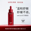 韩束积雪草舒缓盈润精华液30ml（CS） 商品缩略图0