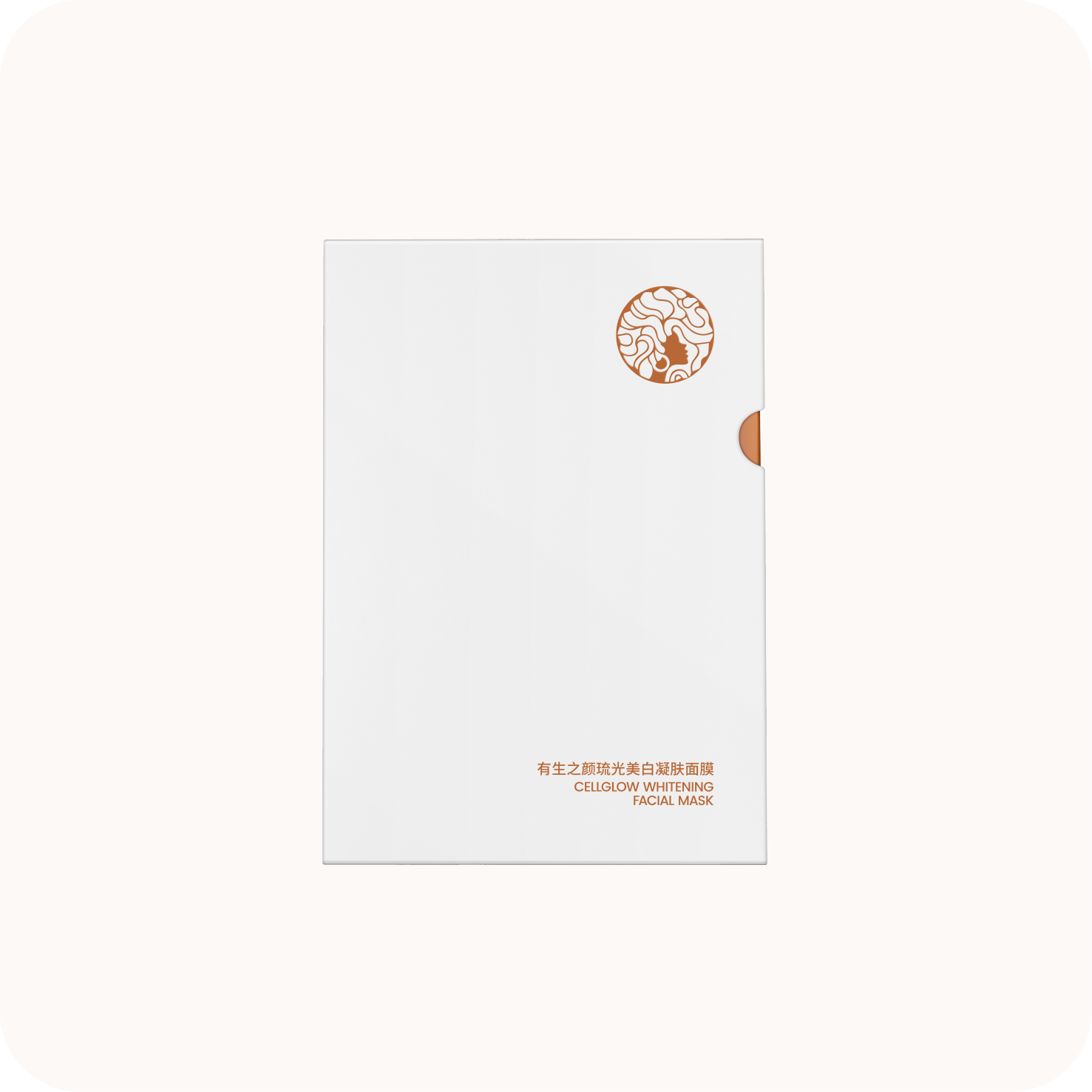 【577】琉光美白凝肤面膜