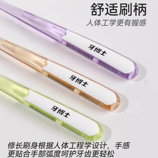 牙博士幻海密柔DR6102 商品图5