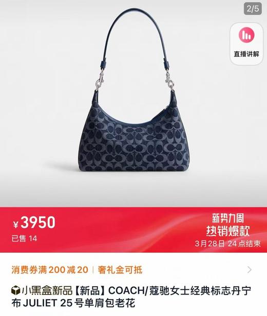 寇驰老花Juliet经典老花复古月牙包 商品图14