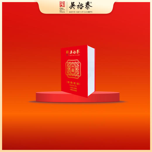 50g盒装贡毫茉莉花茶 商品图0