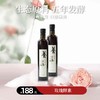 净斯玫瑰酵素，五年窖藏生态原料发酵东方食养 商品缩略图0