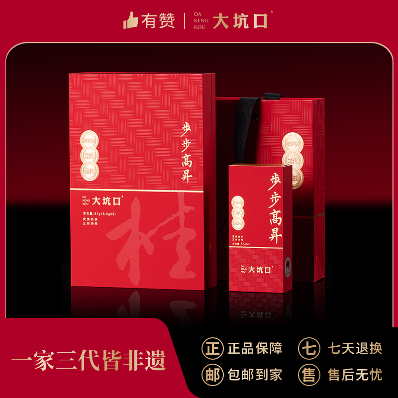 【大坑口茶业】步步高昇 般般放下      51克/份