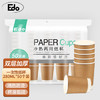 Edo 一次性纸杯 双层防烫牛皮纸贵宾接待办公水杯咖啡杯280ml*50只 商品缩略图0