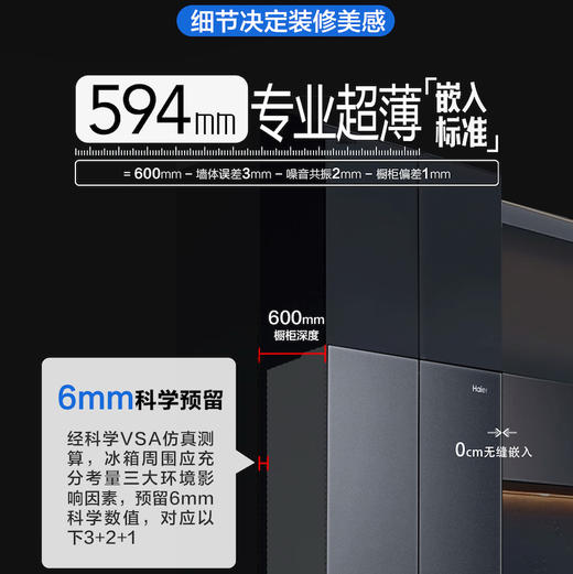 海尔（Haier）冰箱 BCD-501WGHTDB5X8U1 商品图4