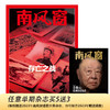 南风窗2025年18期：存亡之战 商品缩略图0