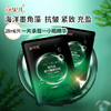 安贝儿  墨角藻魔力焕采面膜（2盒）28ml*5片*2 商品缩略图1