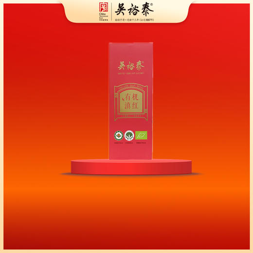 50g知心罐装有机滇红红茶 商品图0