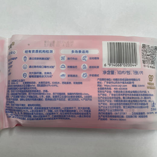 洁柔玫瑰花香卫生湿巾纪念日百货门店同款165843911 商品图5