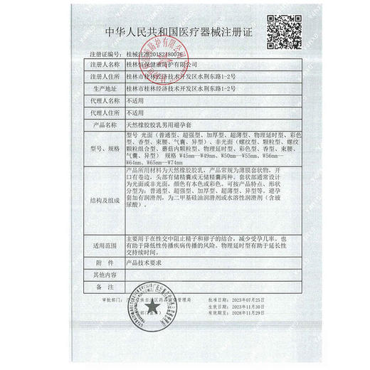 倍力乐口交套避孕套口用情趣颗粒套套 果味安全套超薄成人情趣用品30只 商品图8
