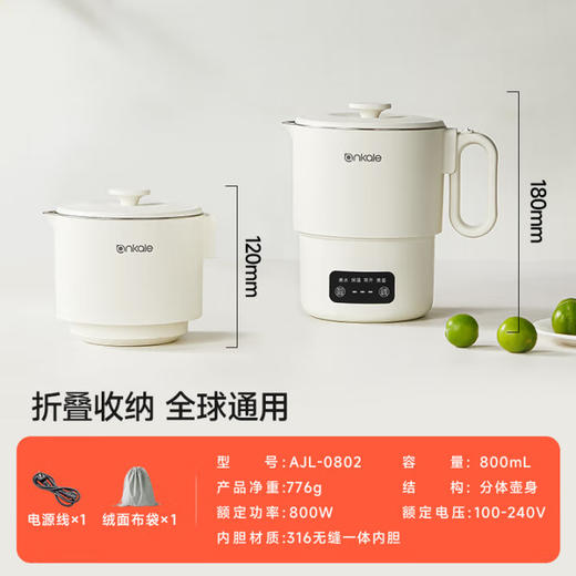 【便携式烧水壶】保温杯一体100-240V电热烧水壶 旅行出差酒店折叠水壶  假期国庆五一出行  商品图5